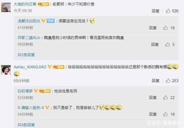 扎心了!魏晨评论俞灏明说了什么 俞灏明:原谅我当年的年少无知