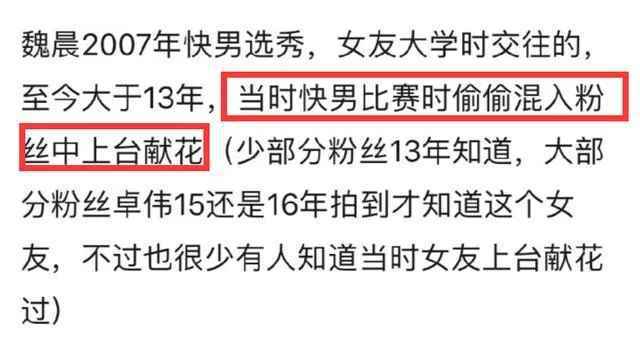 魏晨评论俞灏明说了什么 魏晨评论俞灏明怎么回事