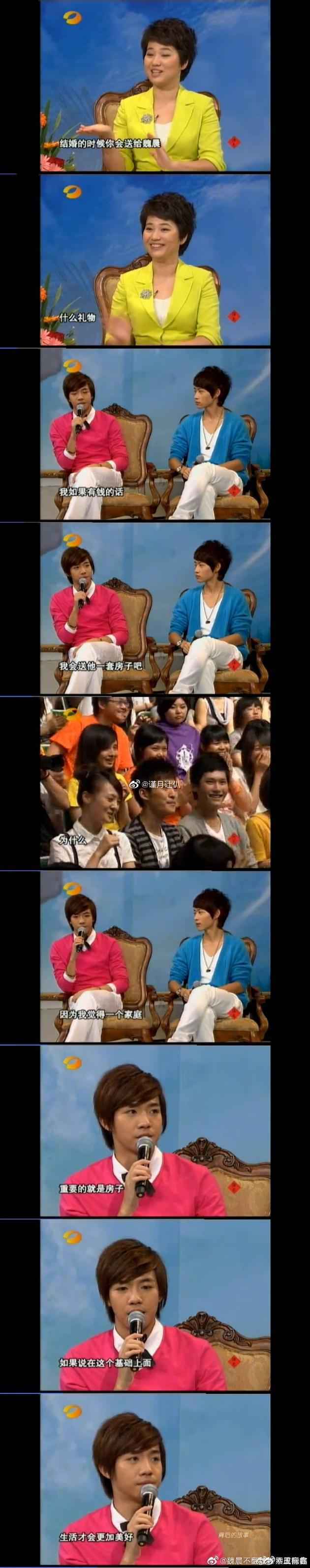 俞灏明原谅我之前的年少无知什么梗 魏晨结婚送房子怎么回事