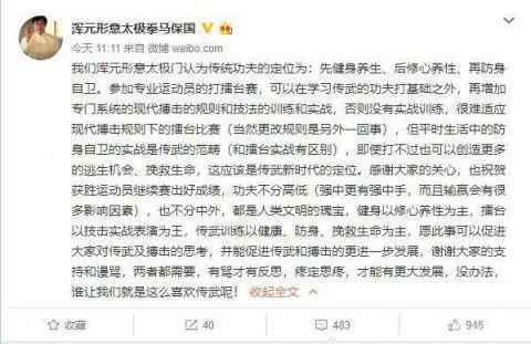 太极掌门马保国发文说了什么？太极掌门马保国个人资料被KO事件始末