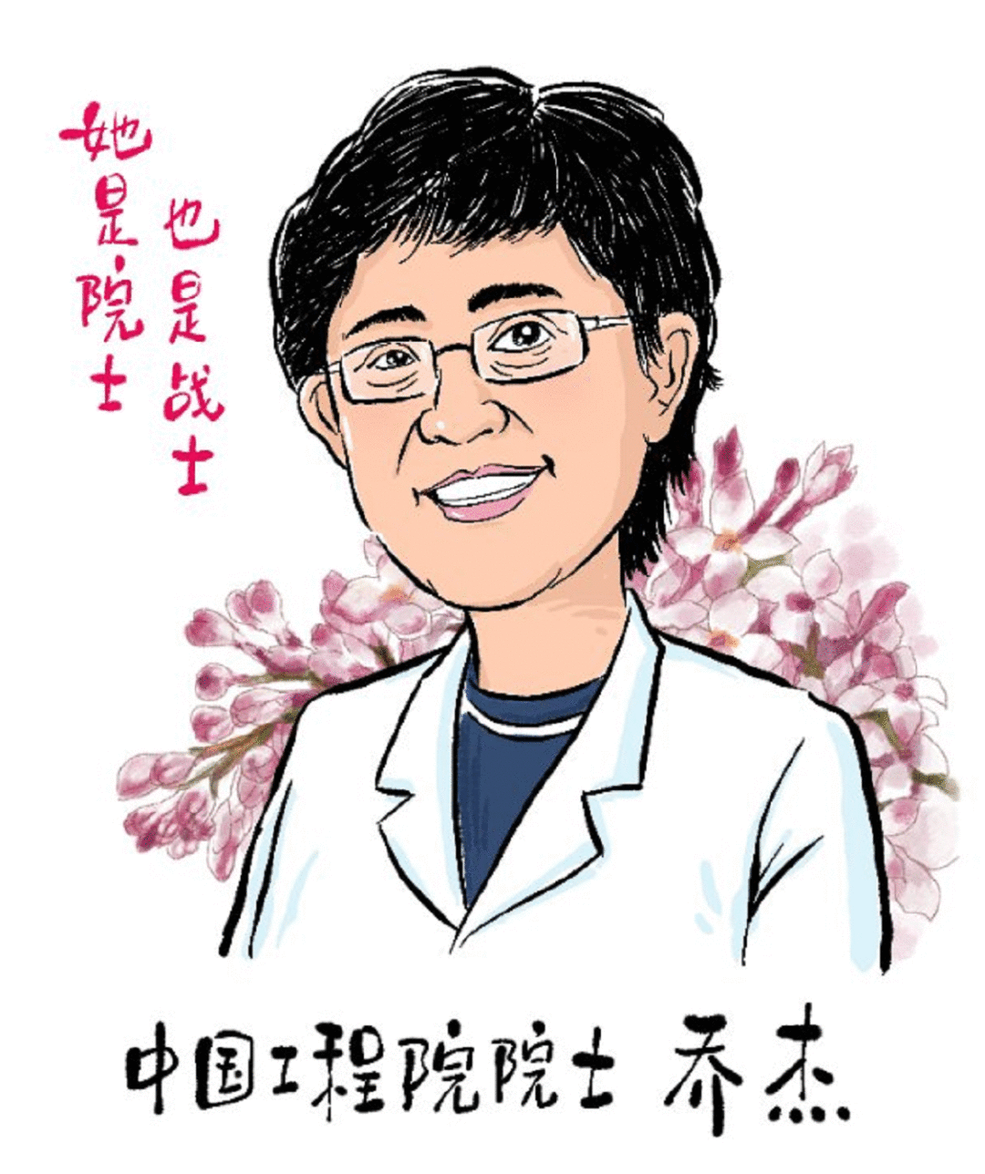 以漫画致敬！《看我巾帼战“疫”七十二变》出版