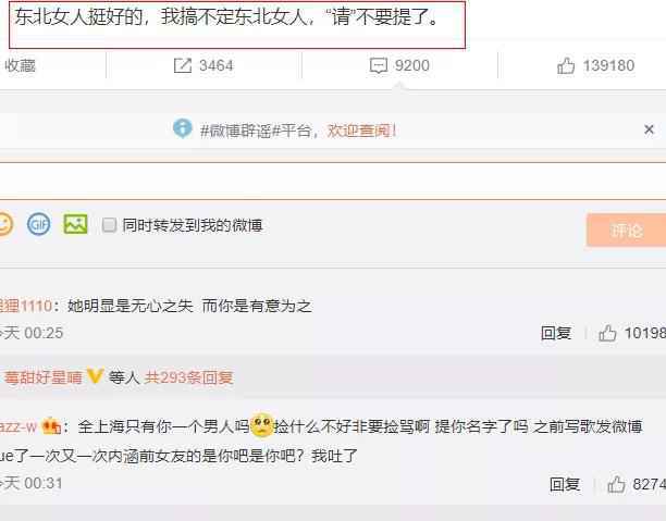 胡彦斌疑怼郑爽：搞不定东北女人 胡彦斌为什么怼郑爽详情始末揭露