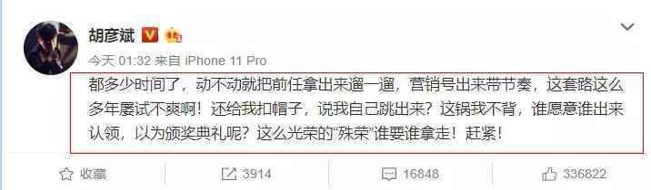 胡彦斌疑怼郑爽：搞不定东北女人 胡彦斌为什么怼郑爽详情始末揭露