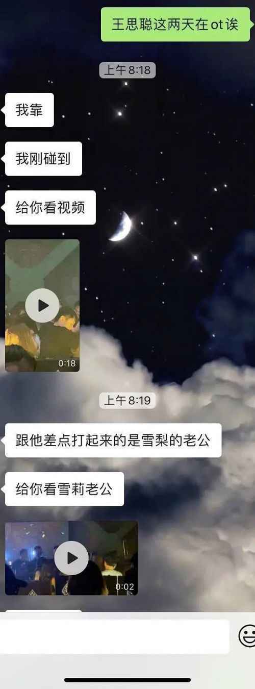 雪梨老公张衍家是干嘛的？雪梨老公与王思聪打架事件始末详情一览