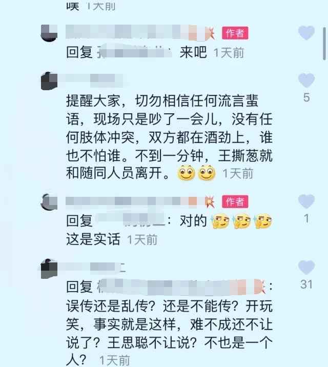 王思聪要告营销号是怎么回事?什么情况?终于真相了,原来是这样!