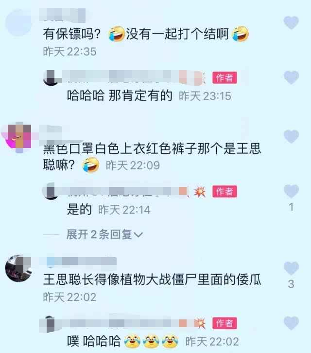 王思聪要告营销号是怎么回事?什么情况?终于真相了,原来是这样!