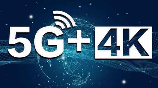 5G加持，超高清视频产业迎来风口期