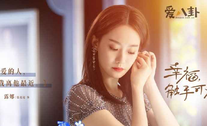 幸福触手可及路娜结局是什么？路娜最后和王鹤在一起了吗