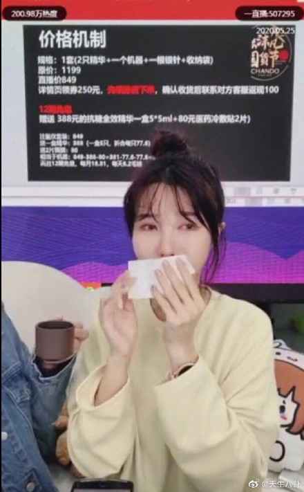 张沫凡国货节翻车是怎么回事 张沫凡可糖事件始末