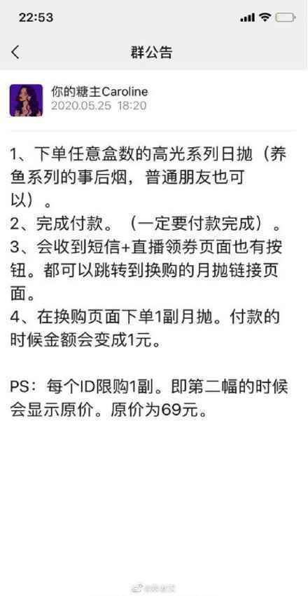 张沫凡国货节翻车是怎么回事 张沫凡可糖事件始末