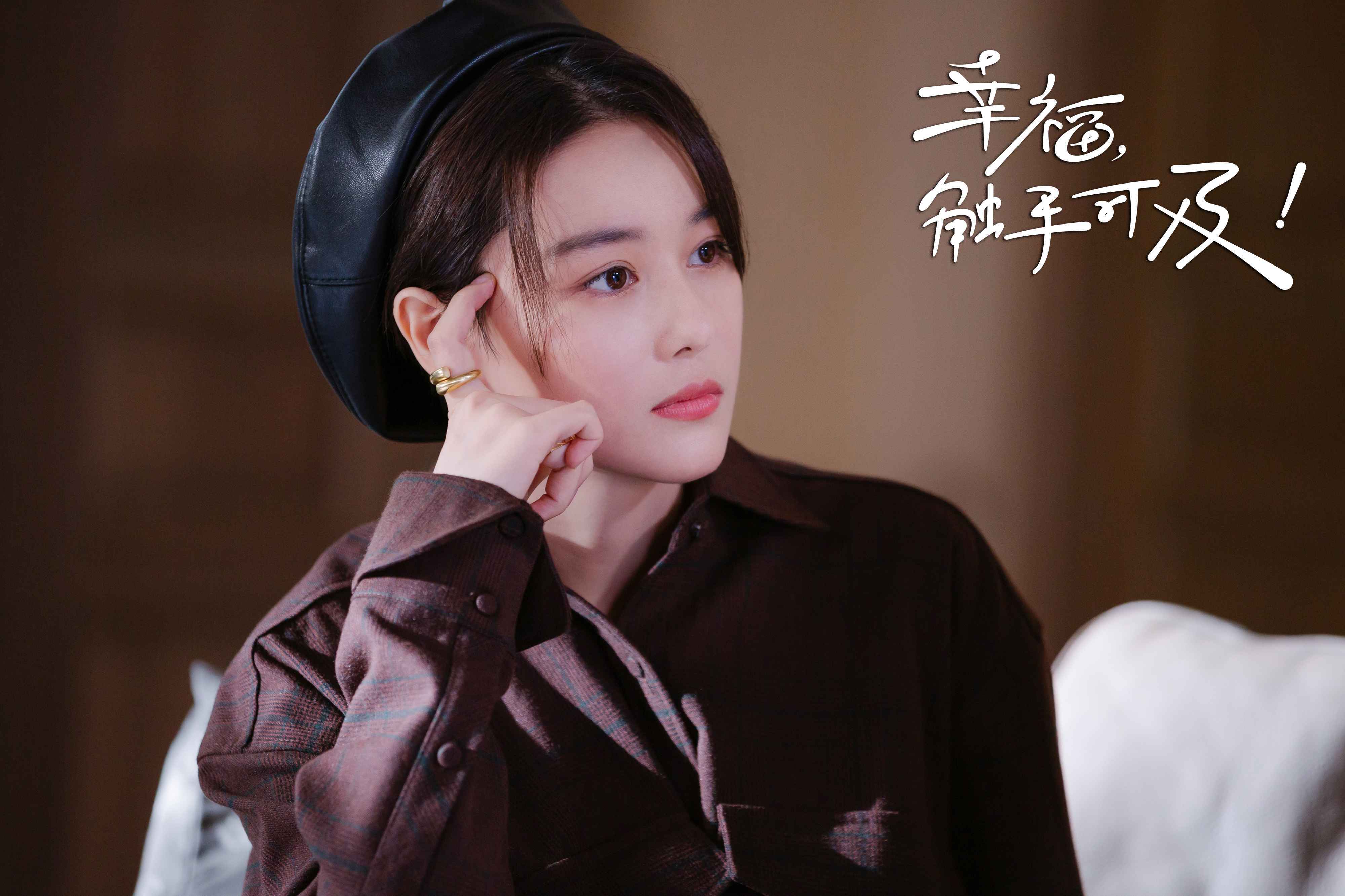 幸福触手可及在线免费看地址 幸福触手可及全集无删减在线观看