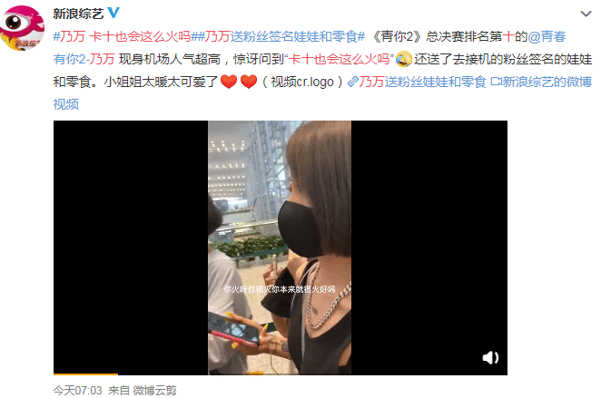 乃万卡十也会这么火吗是什么情况 nineone乃万个人资料