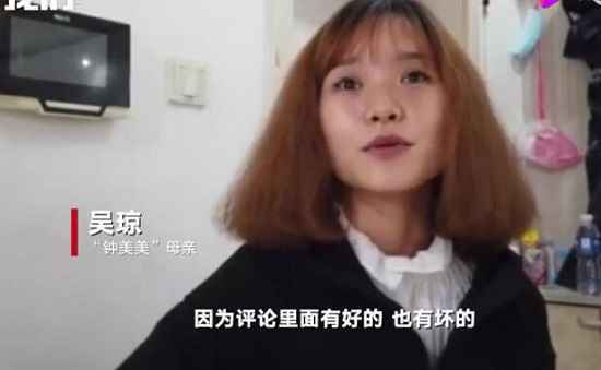 钟美美母亲发声说了什么 钟美美隐藏模仿老师视频的真相来了