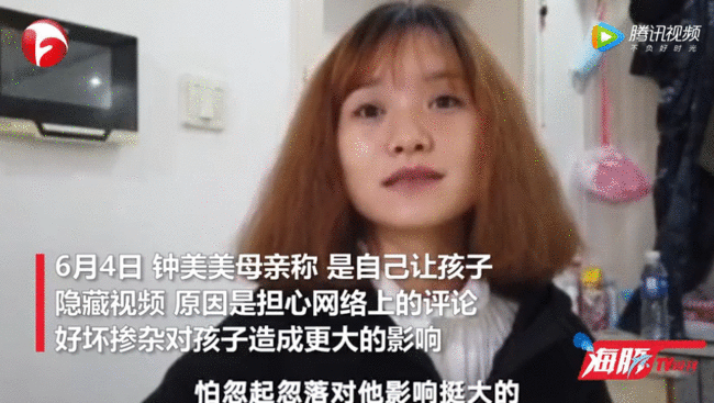 【视频】钟美美母亲发声,