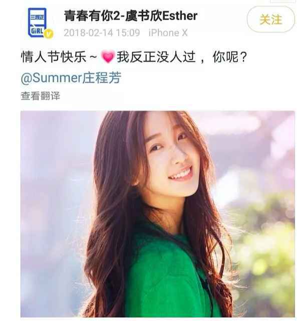 虞书欣前男友新剧将播怎么回事 虞书欣前男友是谁赵志伟个人资料