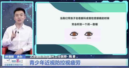 陶勇医生伤愈参与“科学答人”科普直播，与400万网友分享护眼知识