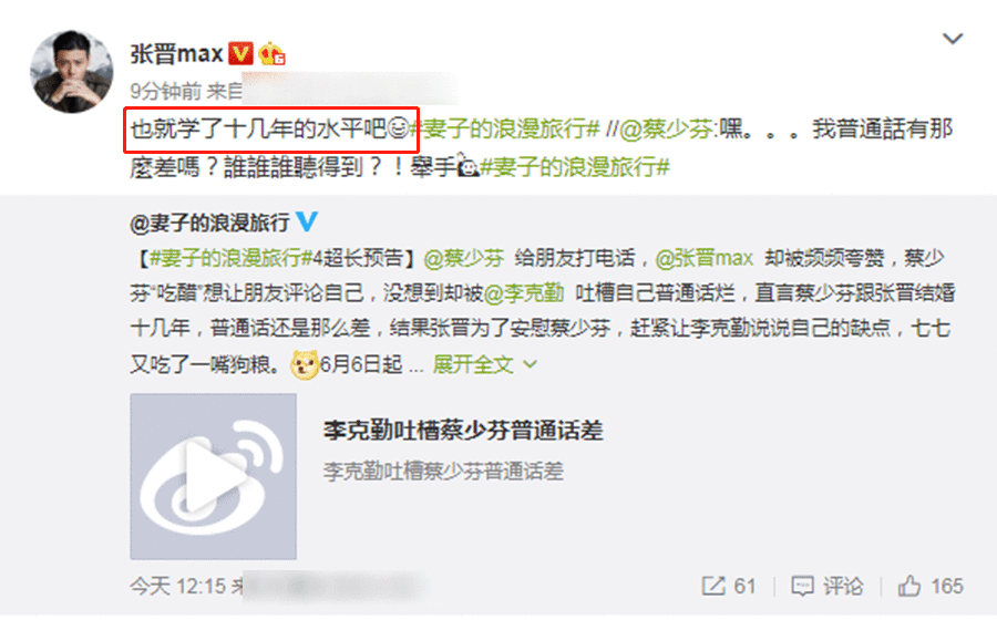 李克勤吐槽蔡少芬普通话说了什么 李克勤吐槽蔡少芬普通话全文曝光