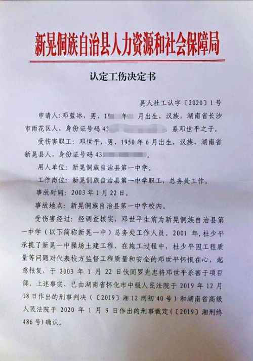 操场埋尸案家属放弃民事赔偿怎么回事？操场埋尸案最新消息邓世平工伤被认定