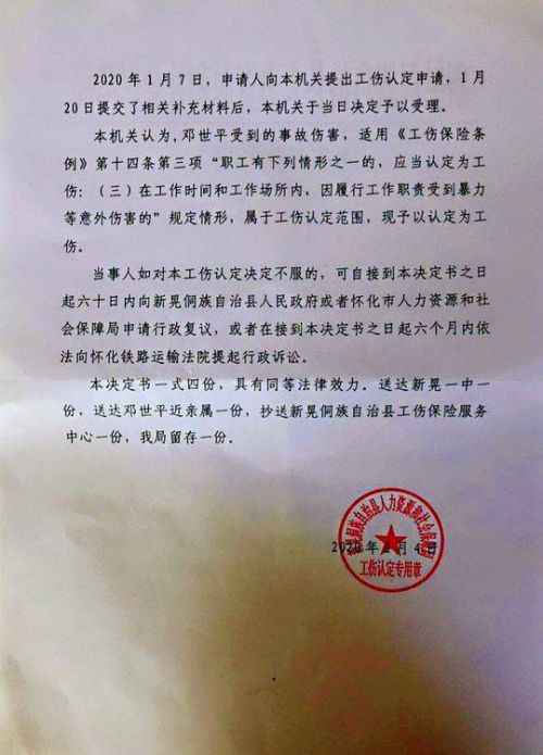 操场埋尸案家属放弃民事赔偿怎么回事？操场埋尸案最新消息邓世平工伤被认定