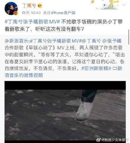 丁禹兮微博评论说了什么 丁禹兮微博评论怎么回事真相亮了