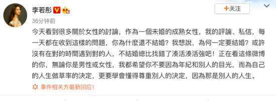 李若彤发文说了什么？李若彤为什么不结婚？杨丽萍评论事件始末