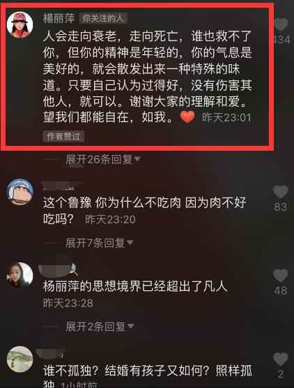 杨丽萍评论怎么回事？杨丽萍为什么不生小孩？杨丽萍回应争议