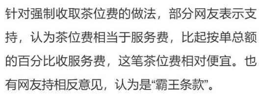 西贝莜面村再次道歉是怎么回事?什么情况?终于真相了,原来是这样!