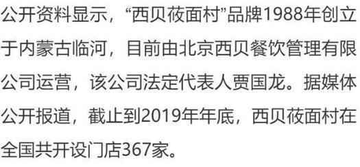 西贝莜面村再次道歉是怎么回事?什么情况?终于真相了,原来是这样!