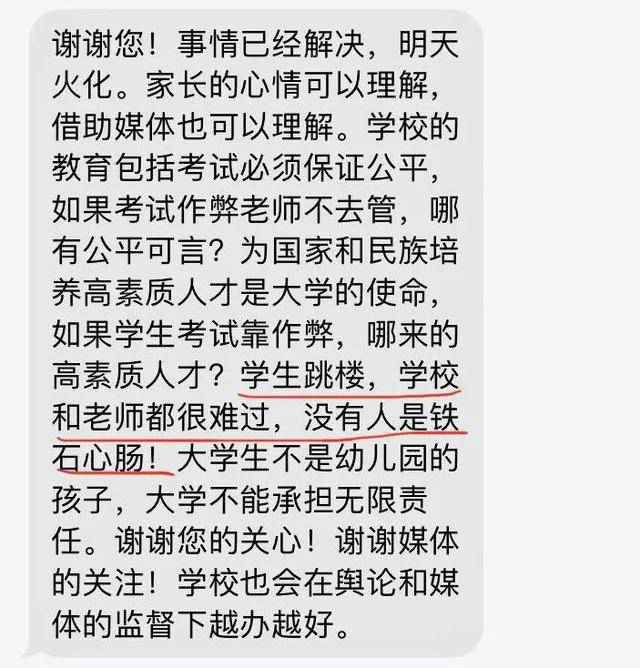 作弊被抓后坠亡大学生家属再发声：老师未及时疏导