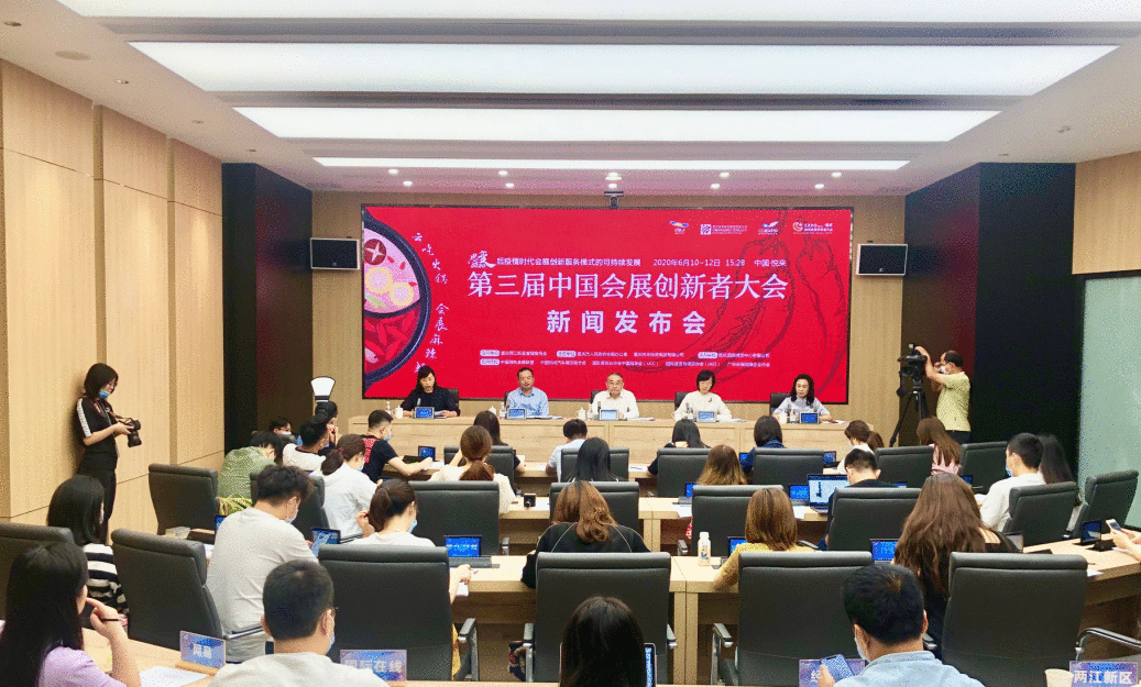 按下重庆会展“重启键” 线上中国会展创新者大会10日举行