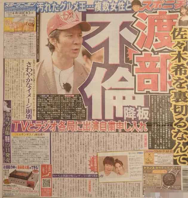 佐佐木希老公出轨对象是谁？渡部建承认出轨多名女性