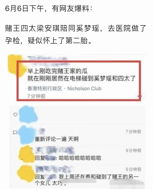 何猷君否认奚梦瑶怀二胎说了什么 奚梦瑶为什么会被传出怀二胎