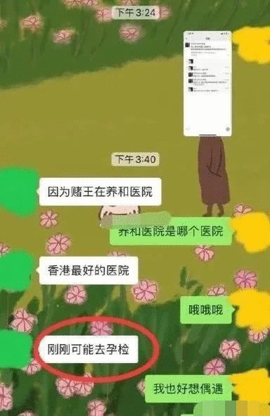 何猷君否认奚梦瑶怀二胎说了什么 奚梦瑶为什么会被传出怀二胎