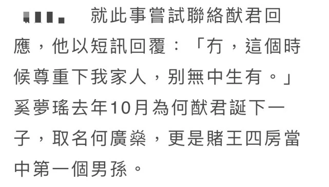 何猷君否认奚梦瑶怀二胎说了什么 奚梦瑶为什么会被传出怀二胎