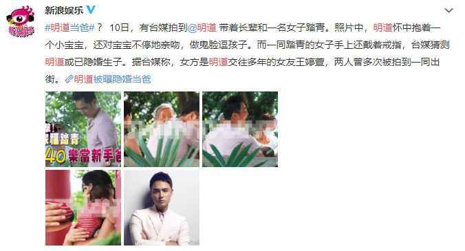 明道被曝隐婚当爸怎么回事 明道老婆是谁王婷萱照片个人资料