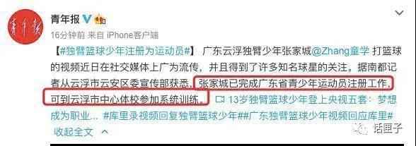 独臂少年成运动员怎么回事？独臂少年成张家城个人资料为什么火了