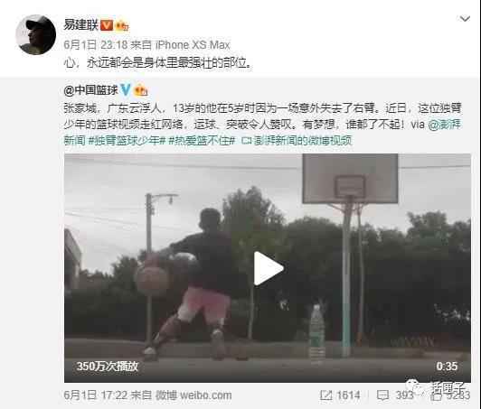 独臂少年成运动员怎么回事？独臂少年成张家城个人资料为什么火了