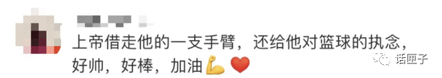 独臂少年成运动员怎么回事？独臂少年成张家城个人资料为什么火了