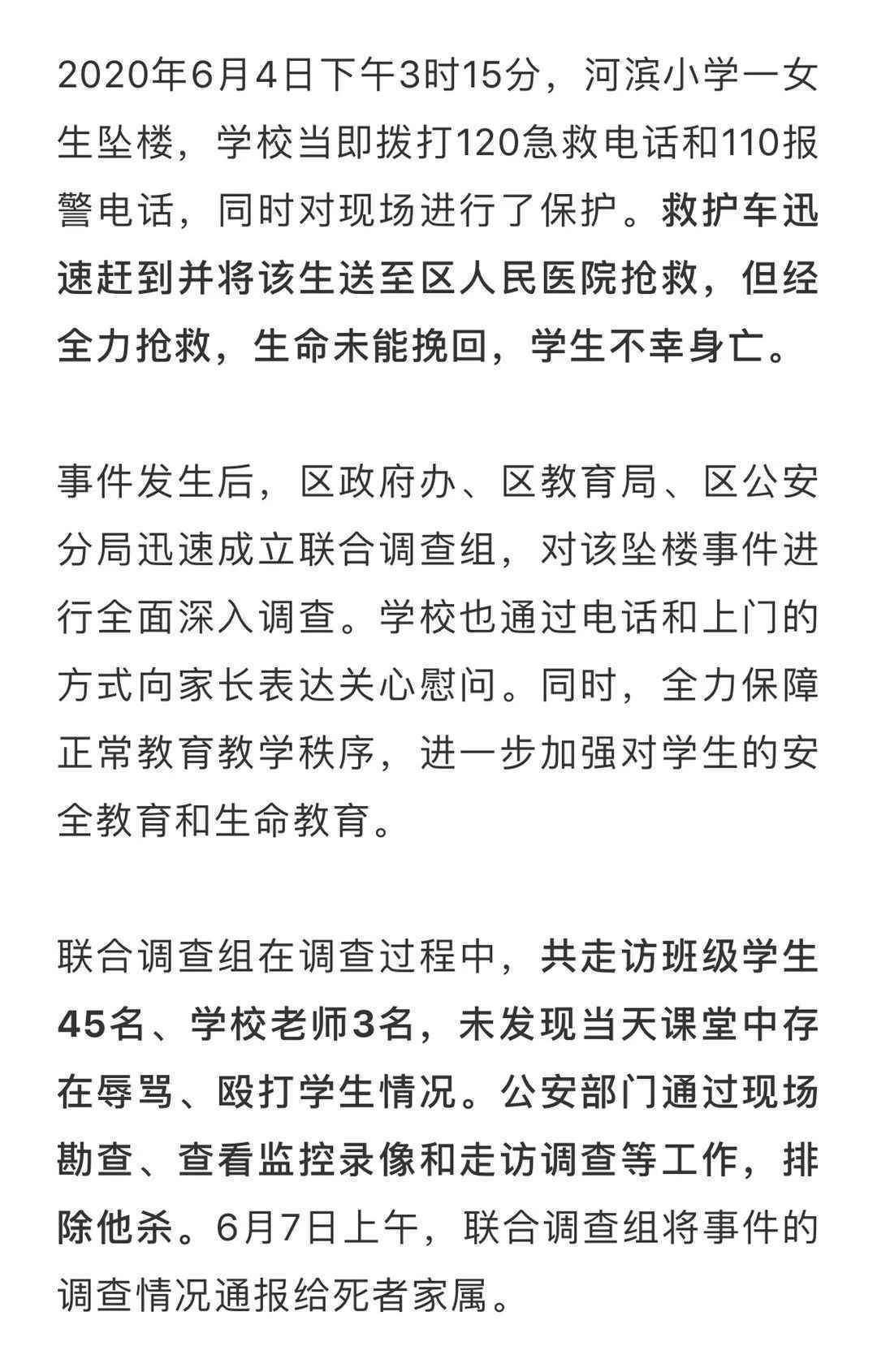 江苏坠亡小学生父母发声是怎么回事?终于真相了,原来是这样!