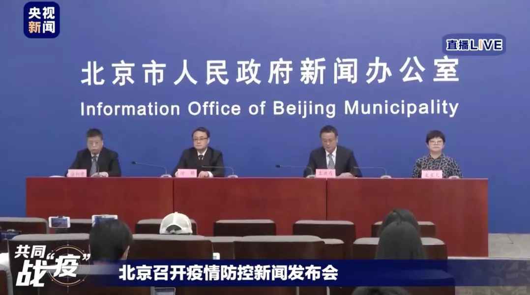 形势严峻！北京公布27例确诊病例详情，全市社区防控进入战时状态