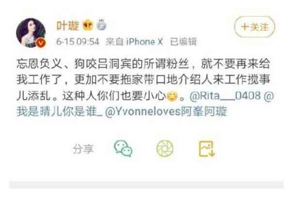 叶璇怼工作人员怎么回事？叶璇为什么怼工作人员原因揭秘