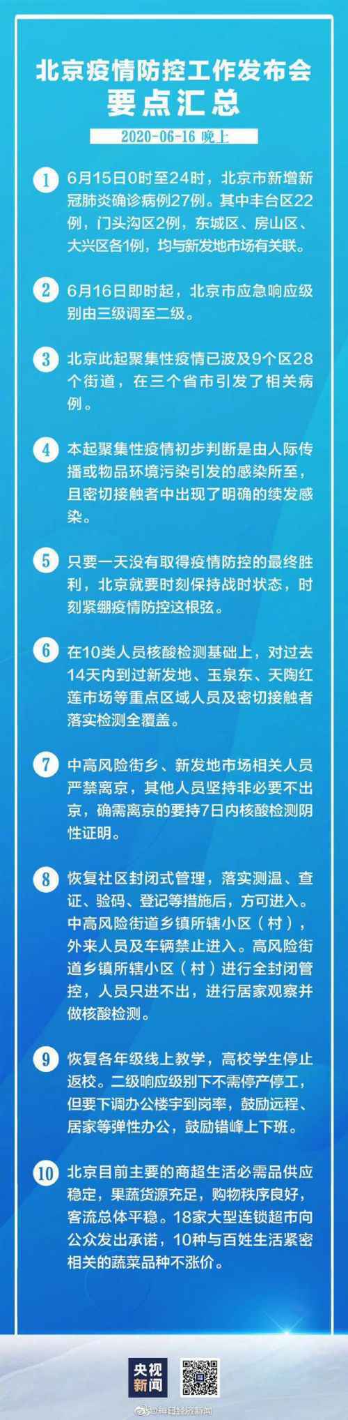 北京前往各地航班大面积取消！北京的哪些航班取消了完整名单