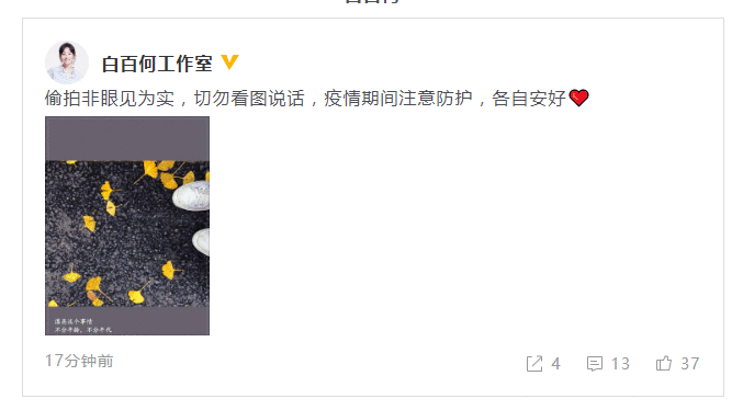 白百何方否认新恋情说了什么？白百何方回应与神秘男子聚餐被拍