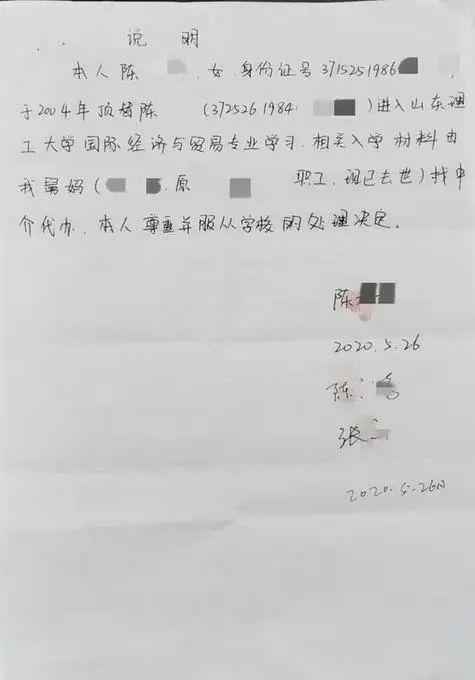 顶替上大学者称全是舅妈办理已去世！冒名顶替上大学事件最新消息