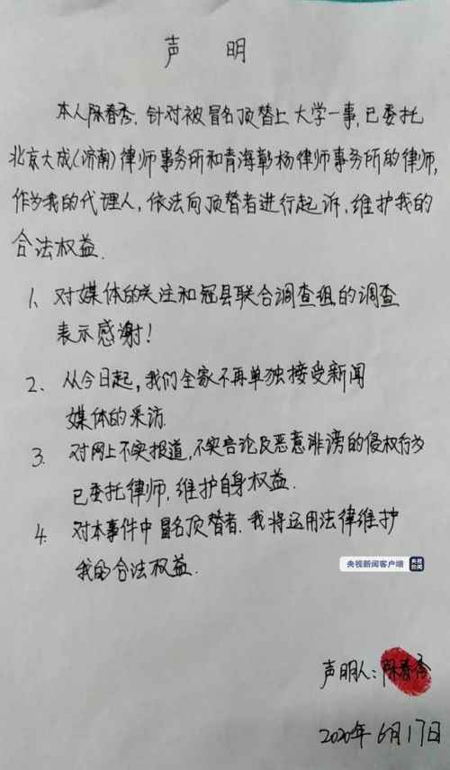 顶替上大学者称全是舅妈办理已去世！冒名顶替上大学事件最新消息