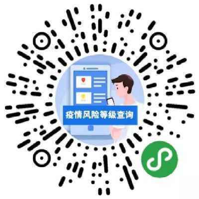 2020最新北京疫情风险等级查询 区域划分名单一览表（图）