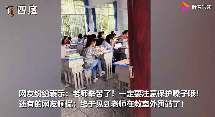 老师站楼道给学生讲课怎么回事 现场照片曝光网友们都炸了