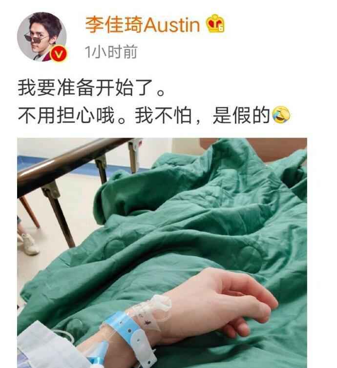 李佳琦停播一周动手术怎么回事？李佳琦生了什么病住院手术现状怎么样了