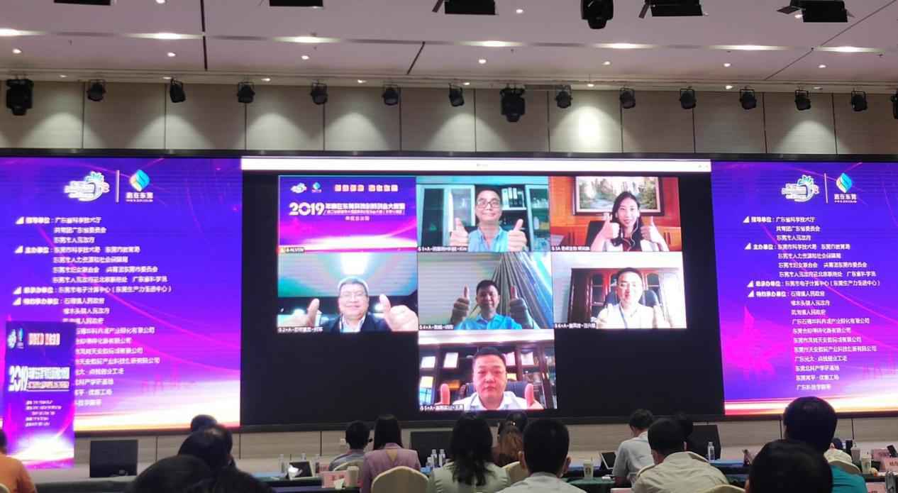 2019年赢在东莞双创大赛 两家企业各荣获60万