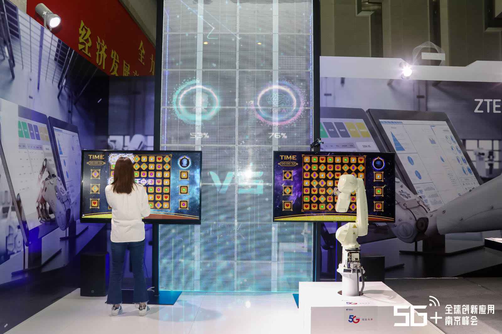 5G+全球创新应用在南京峰会召开